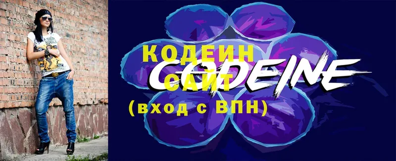 Кодеиновый сироп Lean Purple Drank  Ахтубинск 