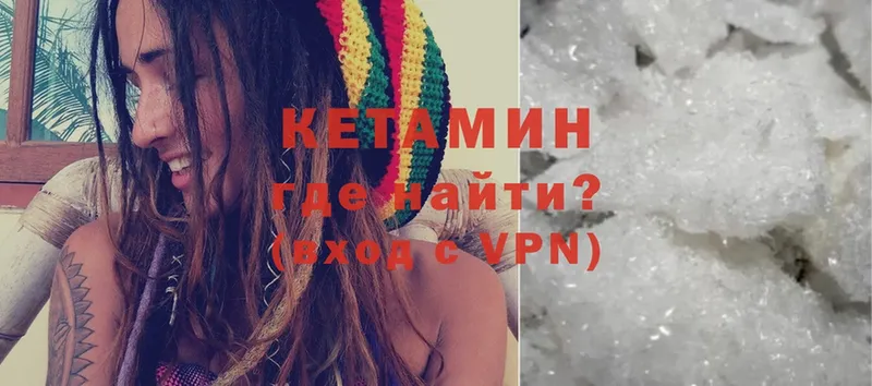 Кетамин VHQ Ахтубинск